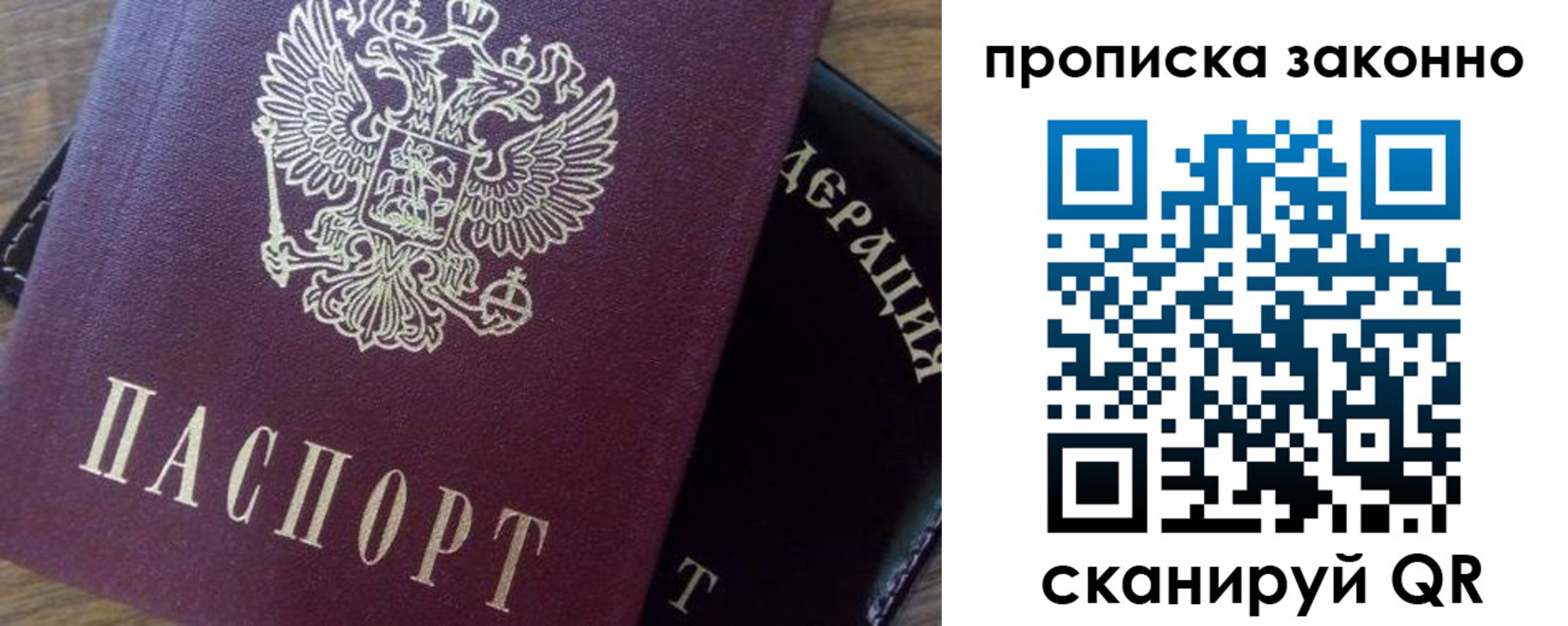 временная регистрация законно в Усолье-Сибирском